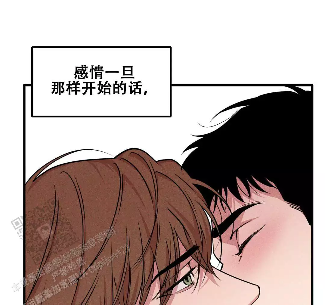《我的邻居是BJ》第189话 第46页