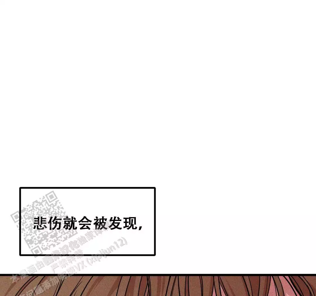 《我的邻居是BJ》第189话 第48页