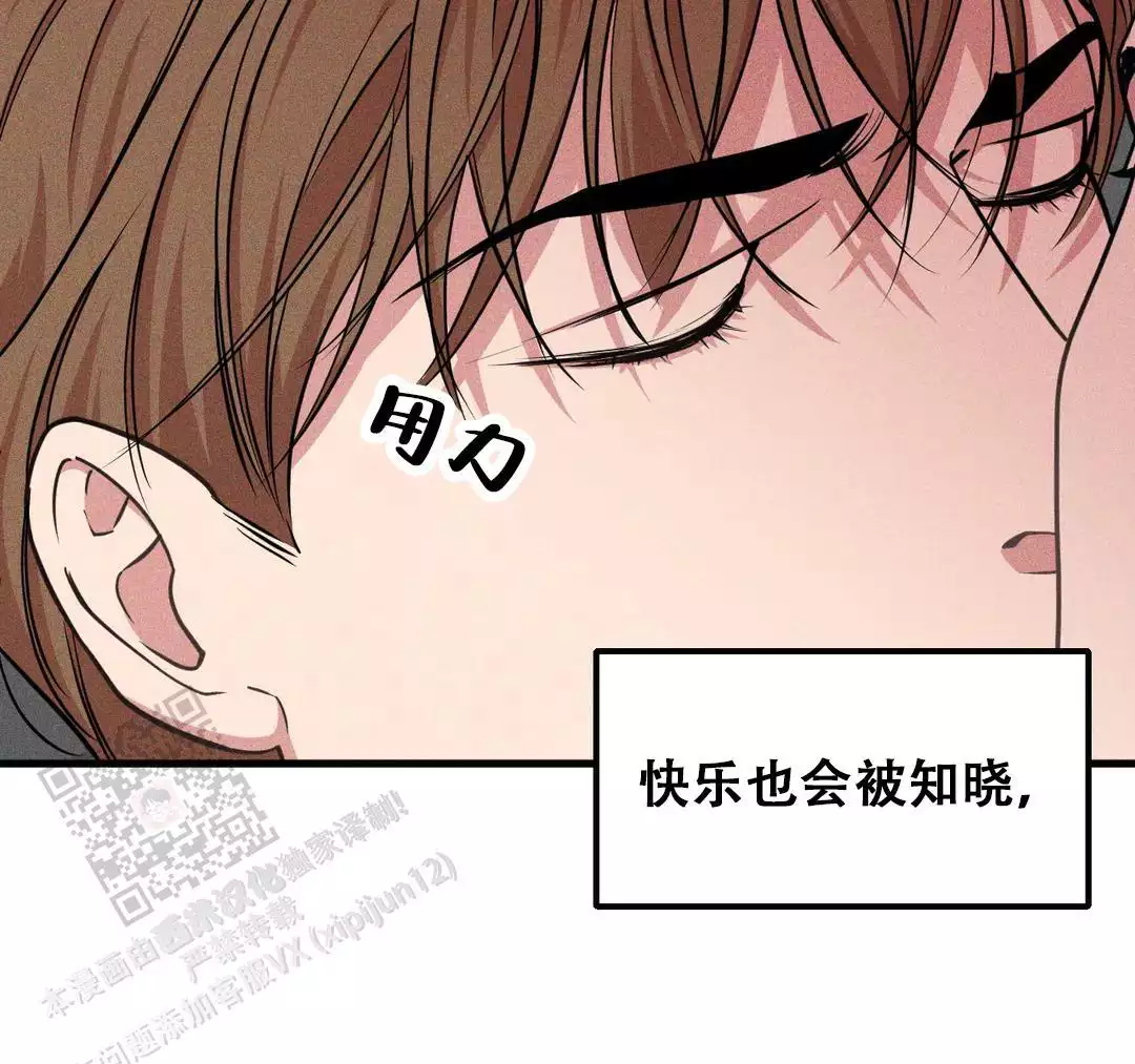 《我的邻居是BJ》第189话 第49页