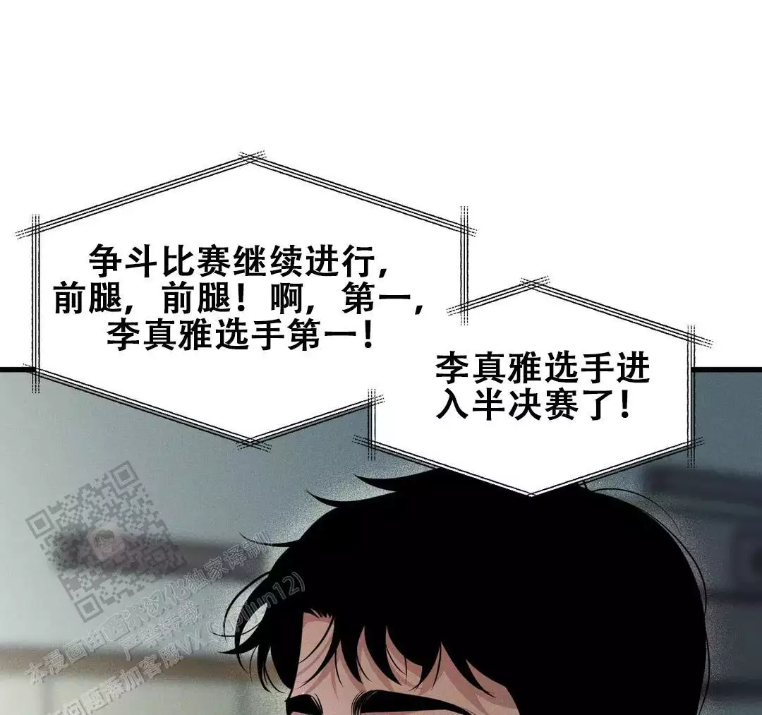 《我的邻居是BJ》第189话 第4页