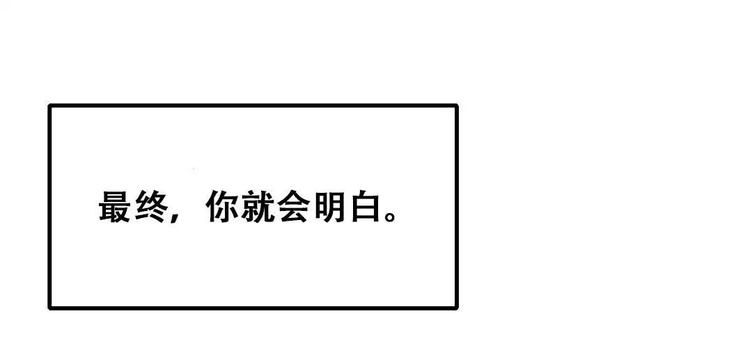 《我的邻居是BJ》第189话 第50页
