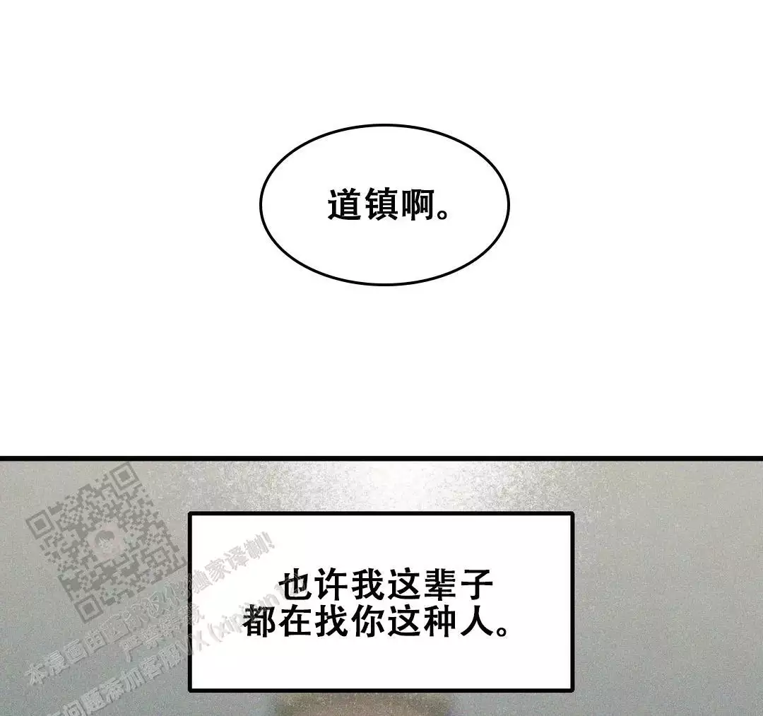 《我的邻居是BJ》第189话 第54页