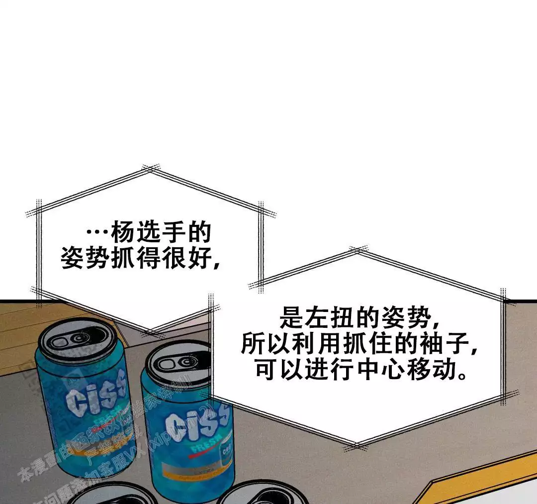 《我的邻居是BJ》第189话 第6页