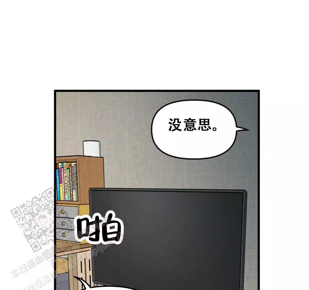 《我的邻居是BJ》第189话 第8页