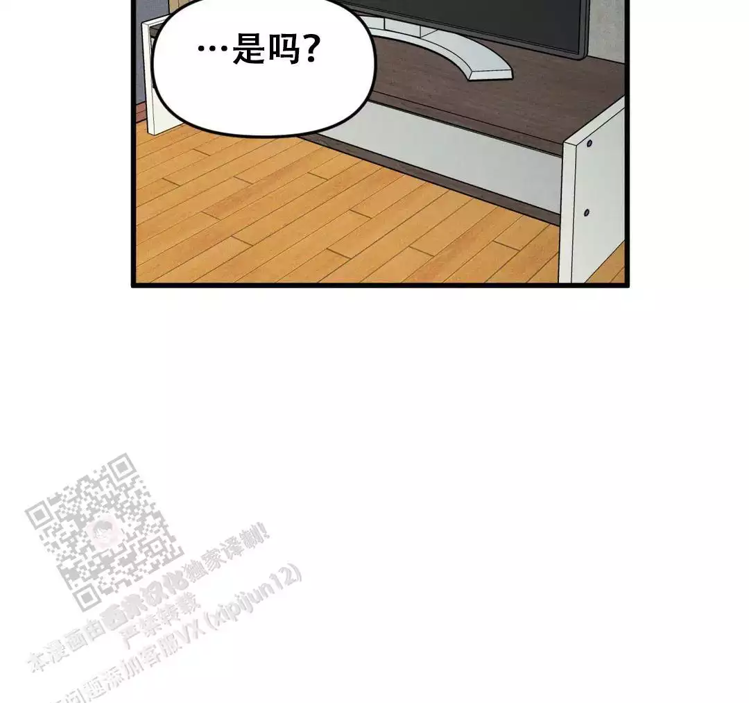 《我的邻居是BJ》第189话 第9页
