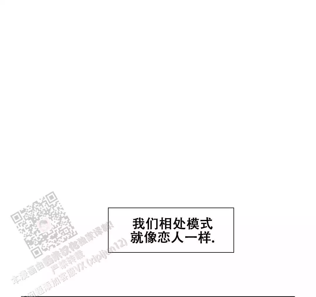 《我的邻居是BJ》第190话 第10页
