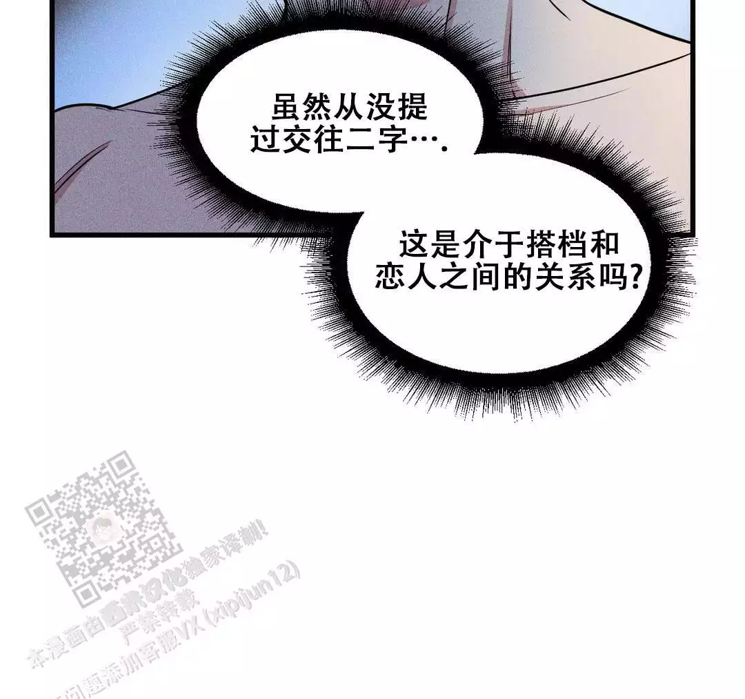 《我的邻居是BJ》第190话 第12页