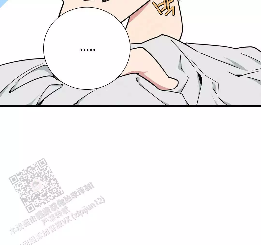 《我的邻居是BJ》第190话 第14页