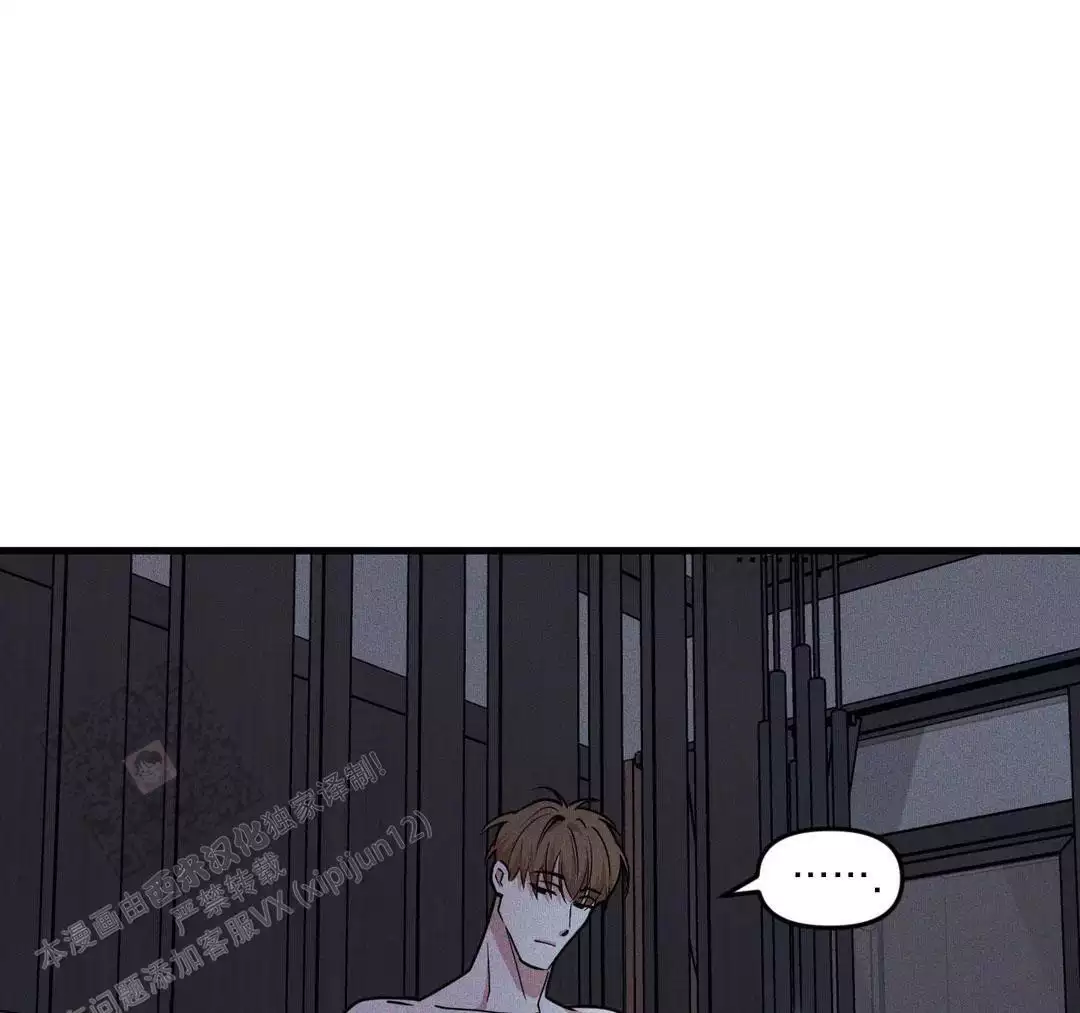 《我的邻居是BJ》第190话 第15页