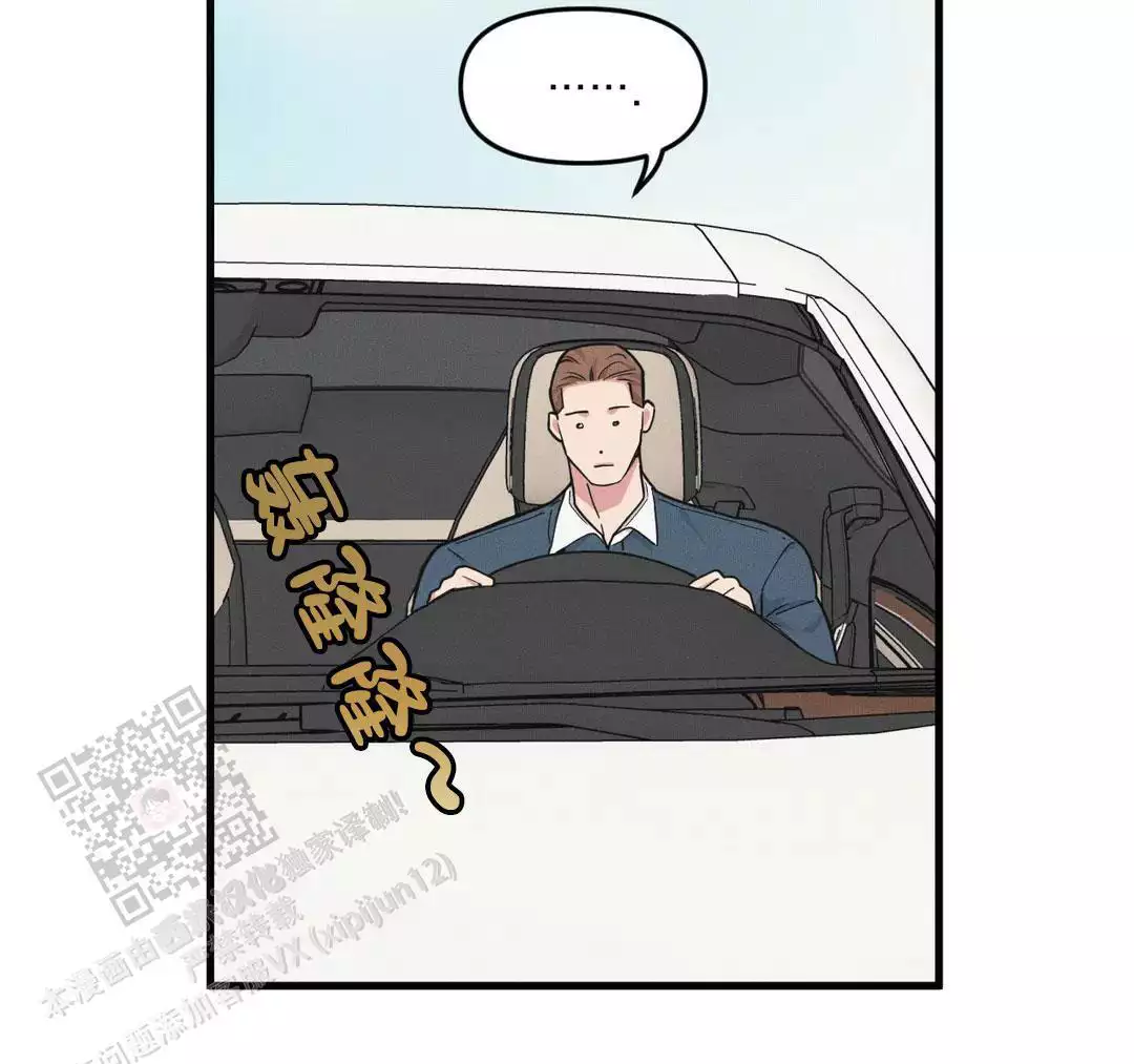 《我的邻居是BJ》第190话 第18页