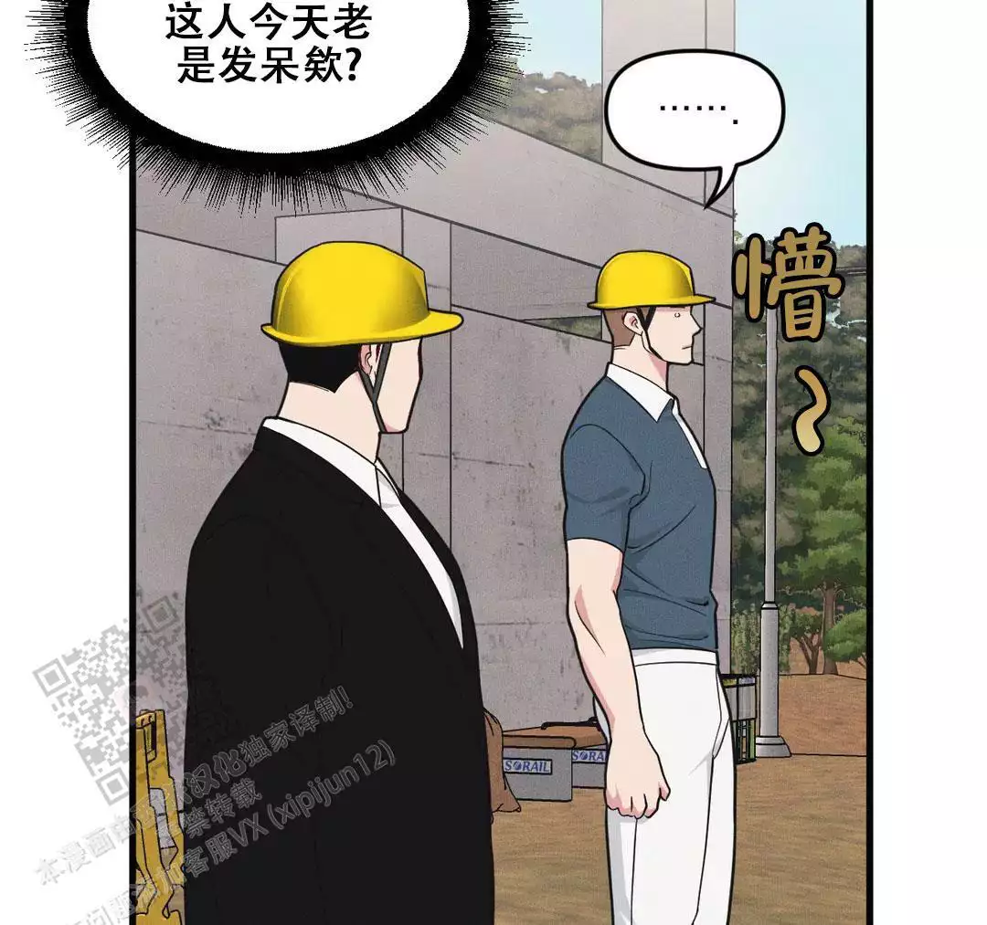 《我的邻居是BJ》第190话 第22页