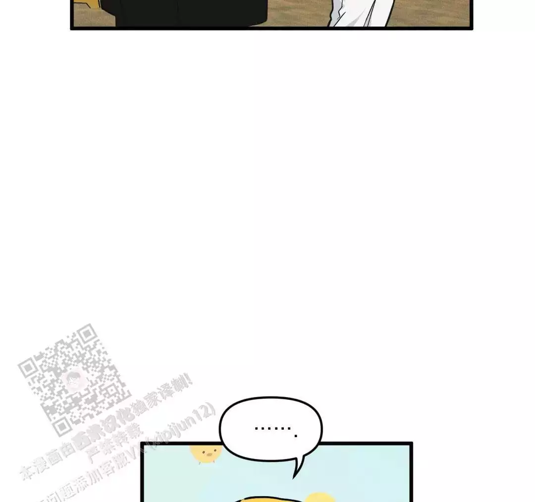 《我的邻居是BJ》第190话 第23页