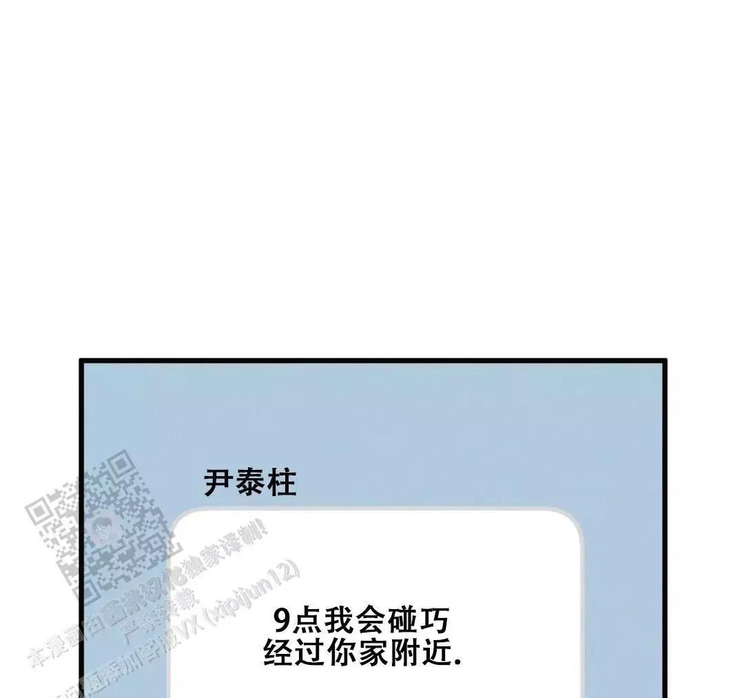 《我的邻居是BJ》第190话 第26页