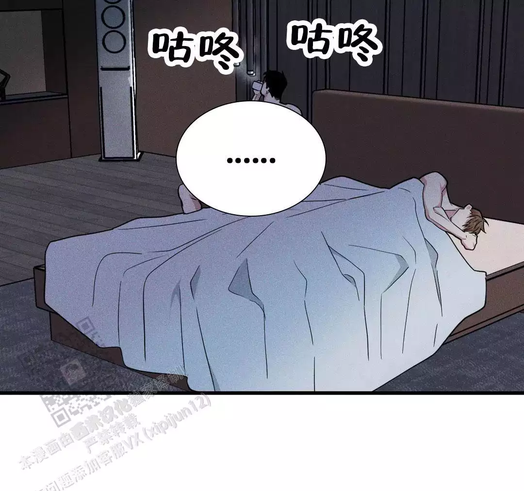 《我的邻居是BJ》第190话 第2页