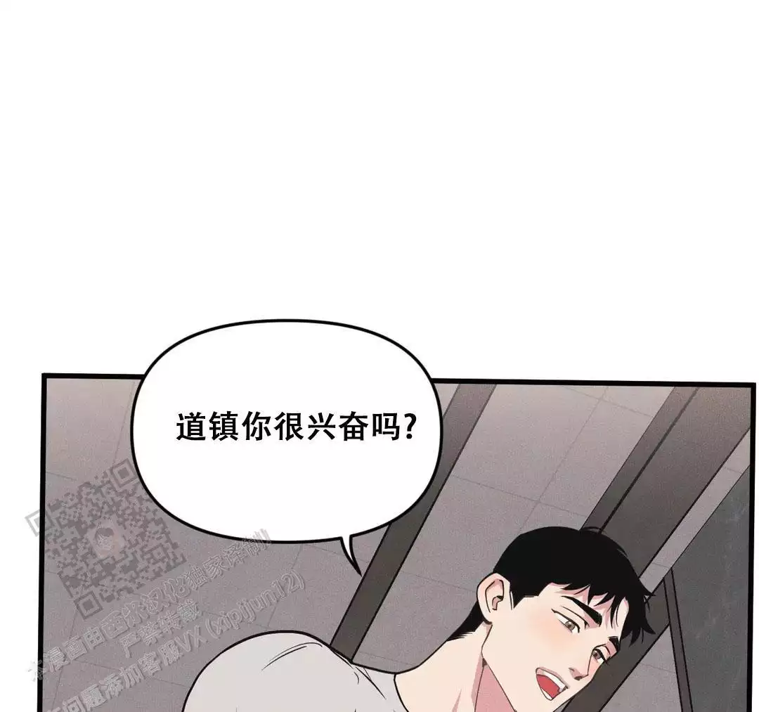 《我的邻居是BJ》第190话 第33页