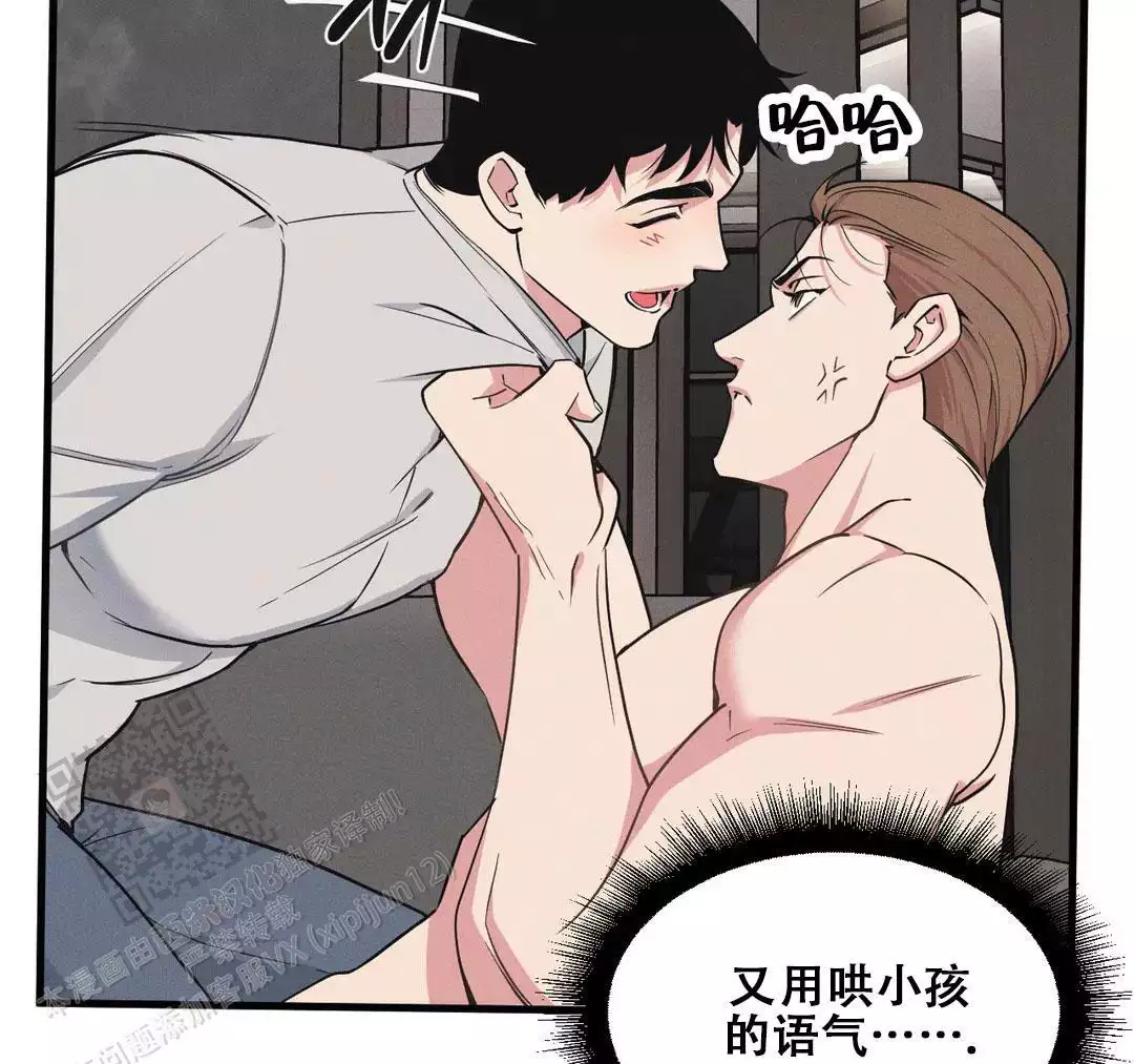 《我的邻居是BJ》第190话 第36页