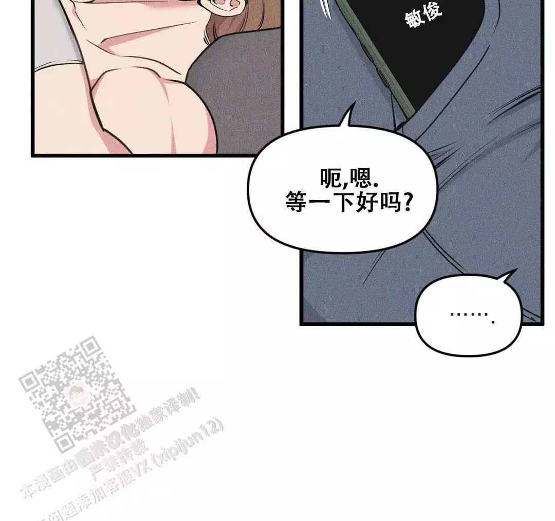 《我的邻居是BJ》第190话 第39页