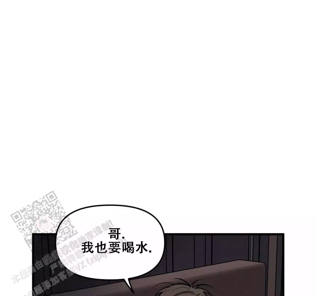 《我的邻居是BJ》第190话 第3页