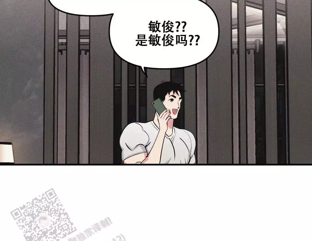 《我的邻居是BJ》第190话 第41页