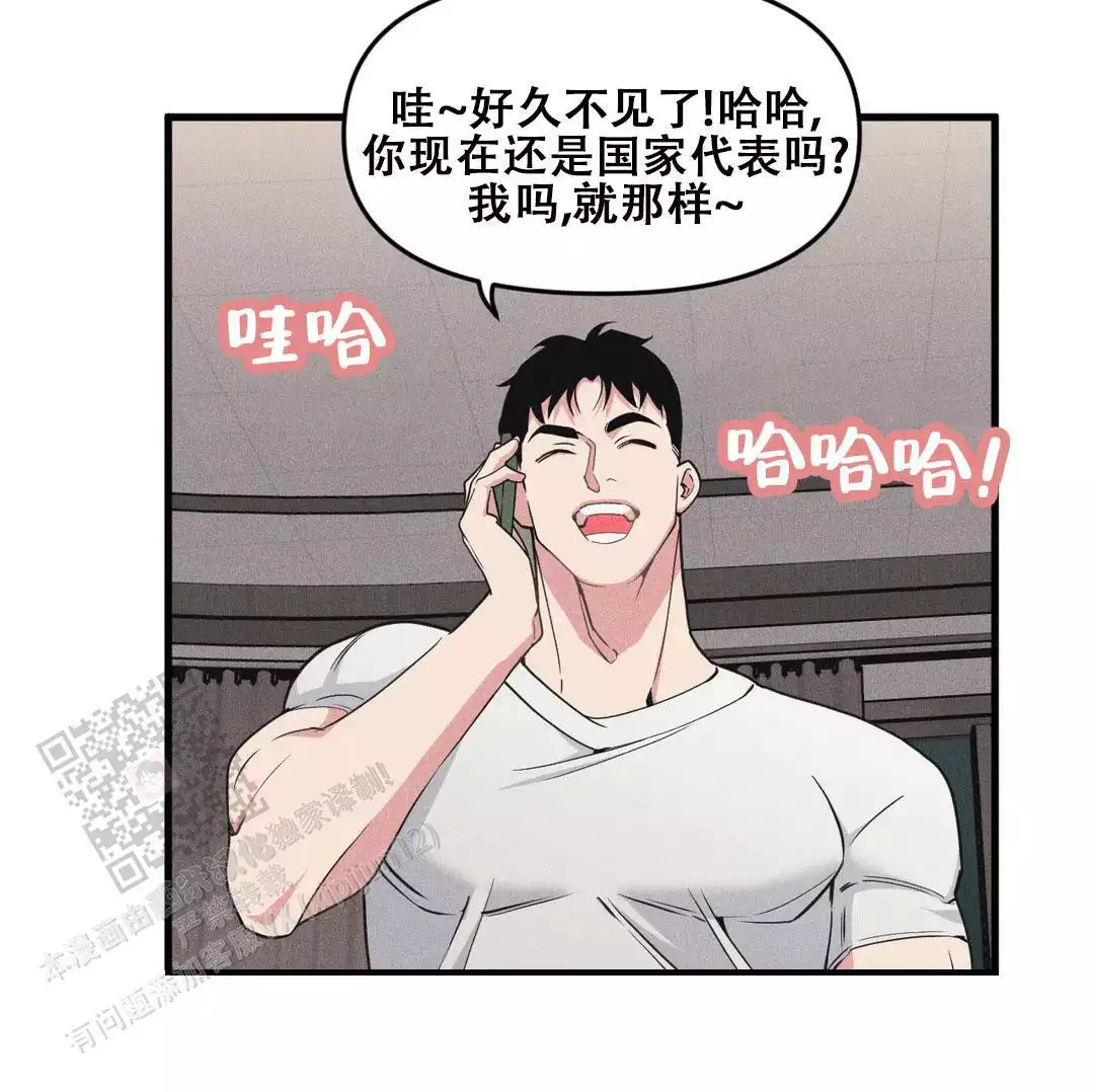 《我的邻居是BJ》第190话 第43页