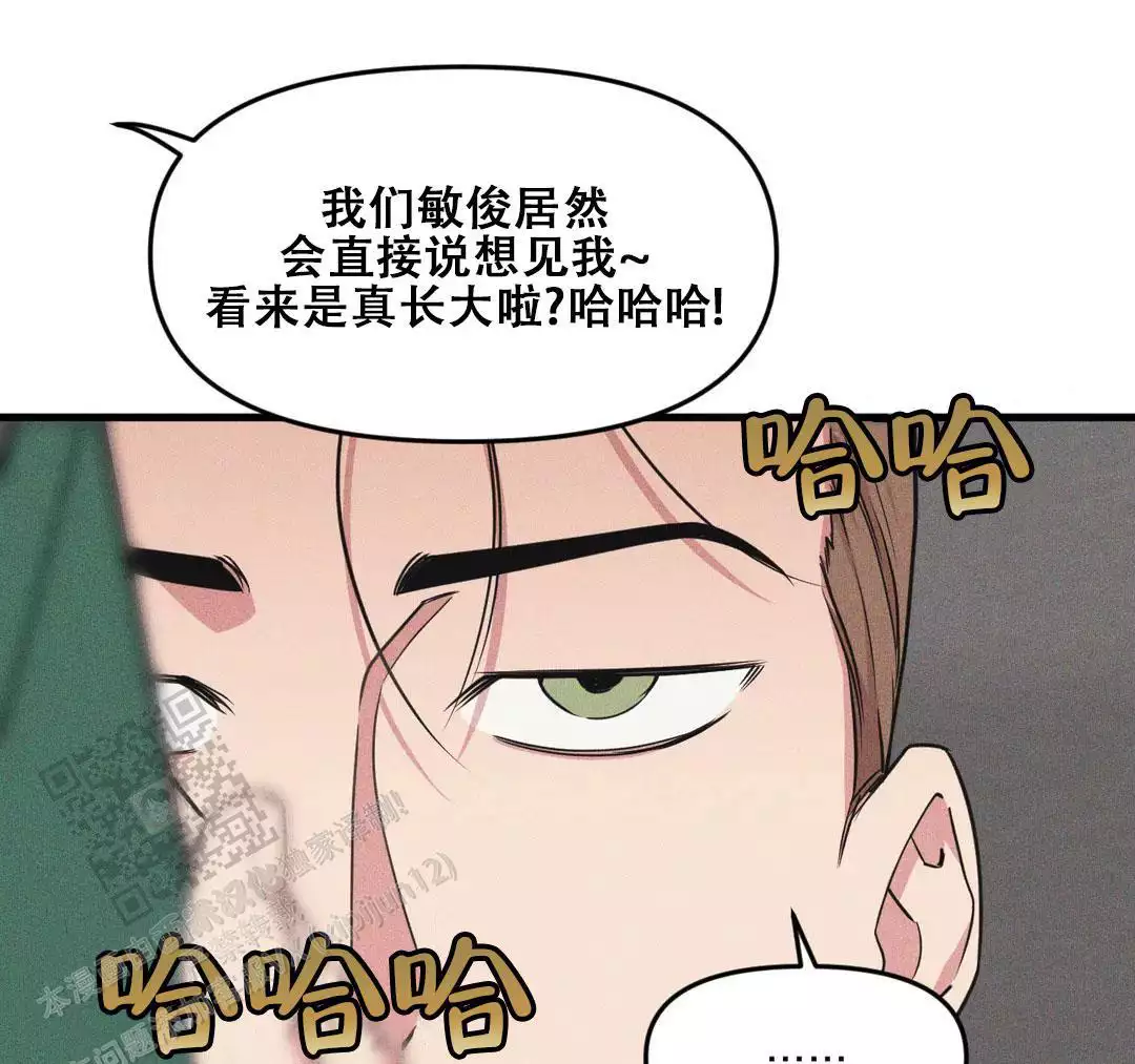 《我的邻居是BJ》第190话 第44页