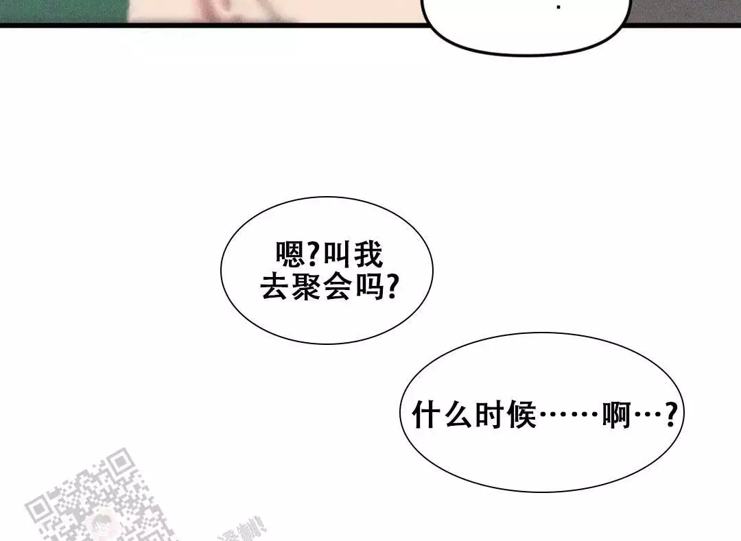 《我的邻居是BJ》第190话 第45页