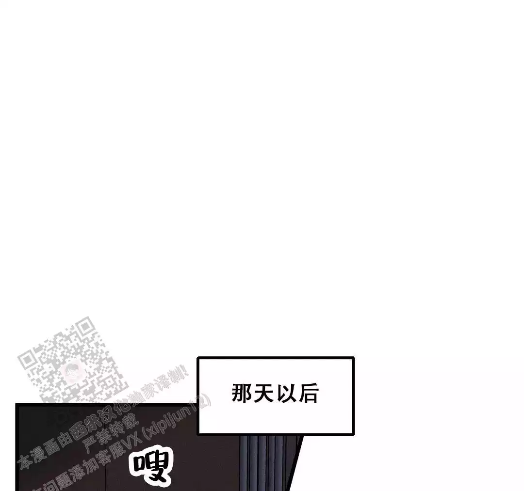 《我的邻居是BJ》第190话 第7页