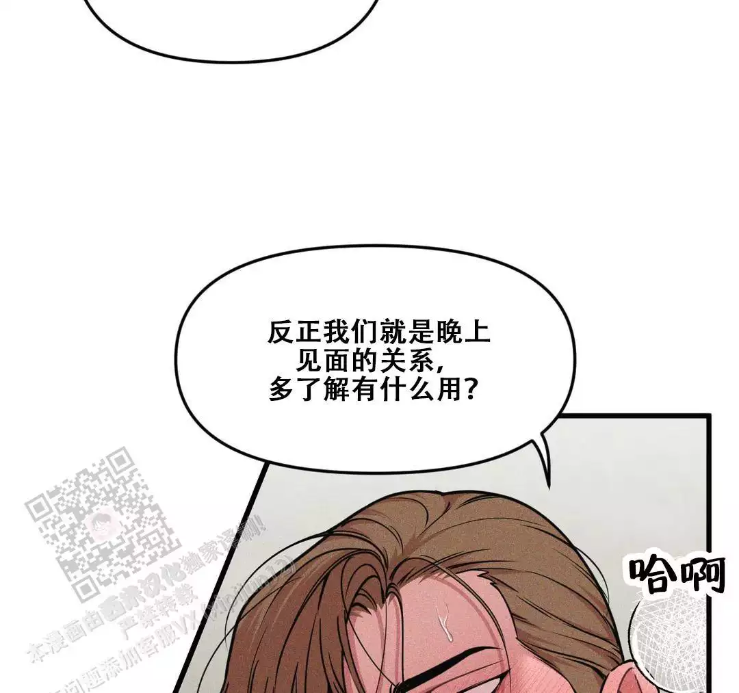 《我的邻居是BJ》第186话 第10页