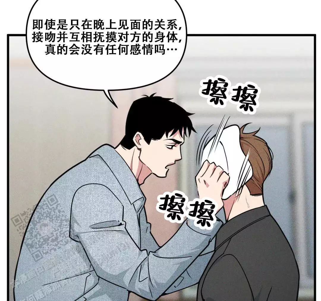 《我的邻居是BJ》第186话 第13页