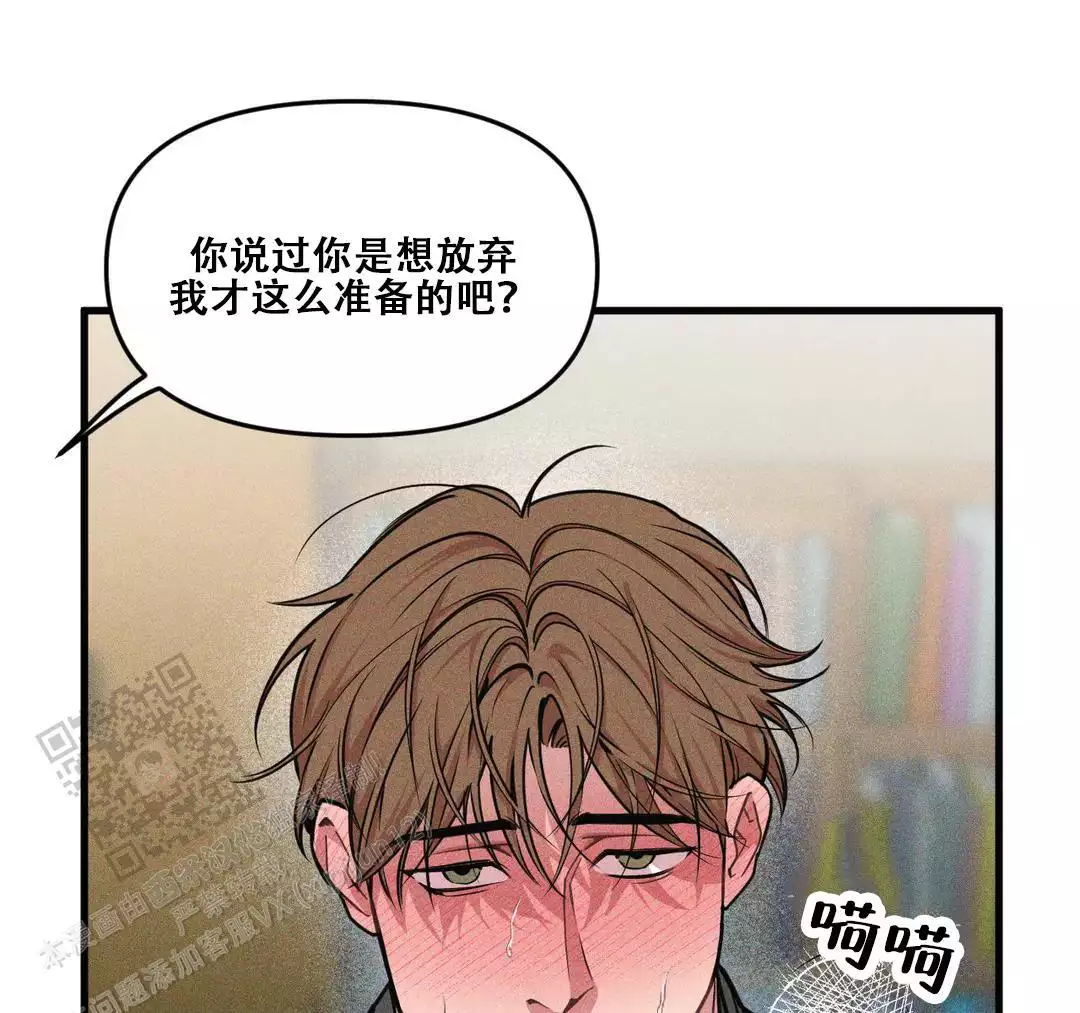 《我的邻居是BJ》第186话 第15页