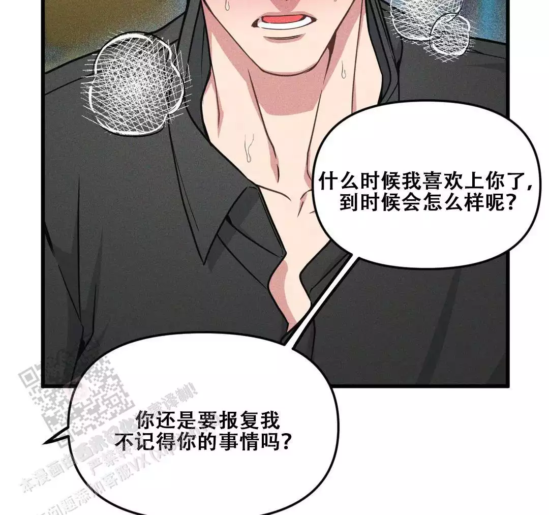 《我的邻居是BJ》第186话 第16页