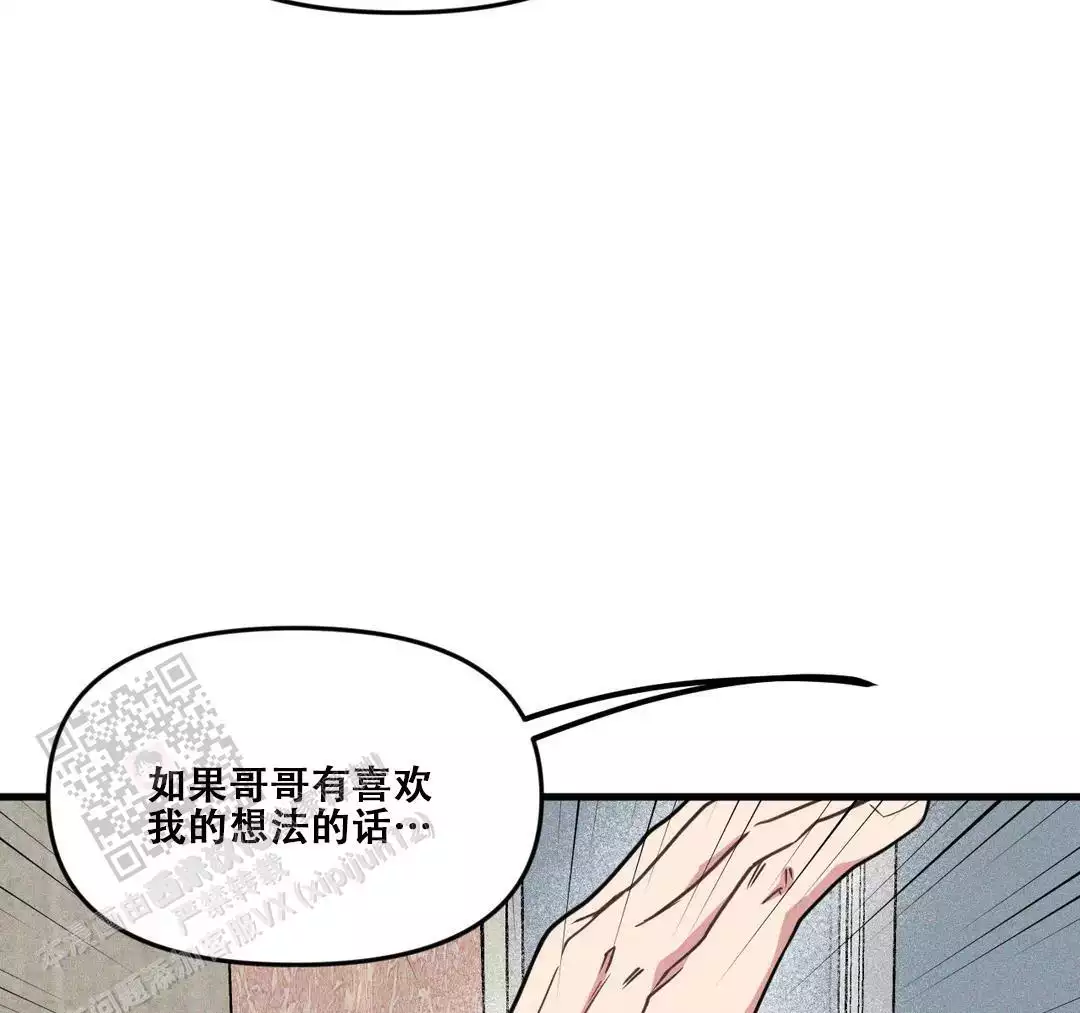 《我的邻居是BJ》第186话 第17页