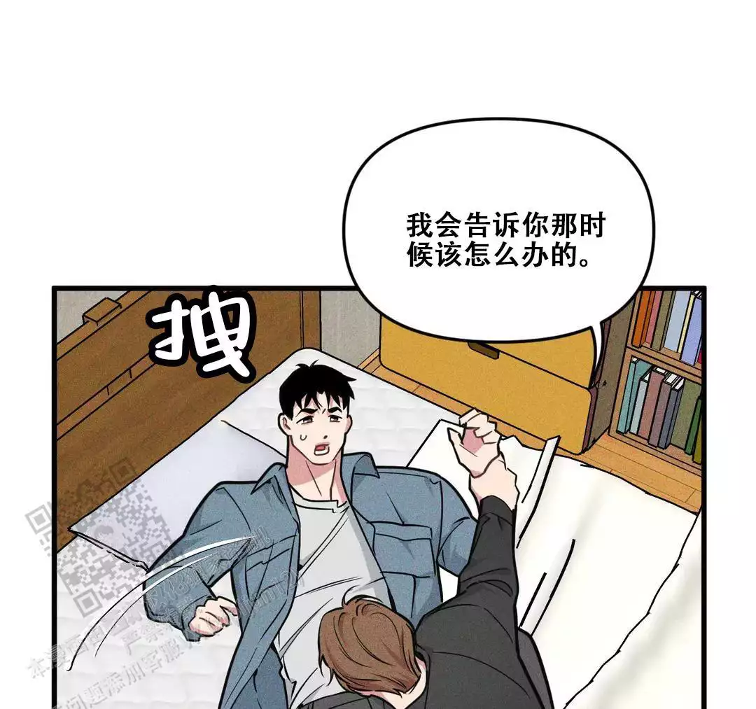 《我的邻居是BJ》第186话 第19页