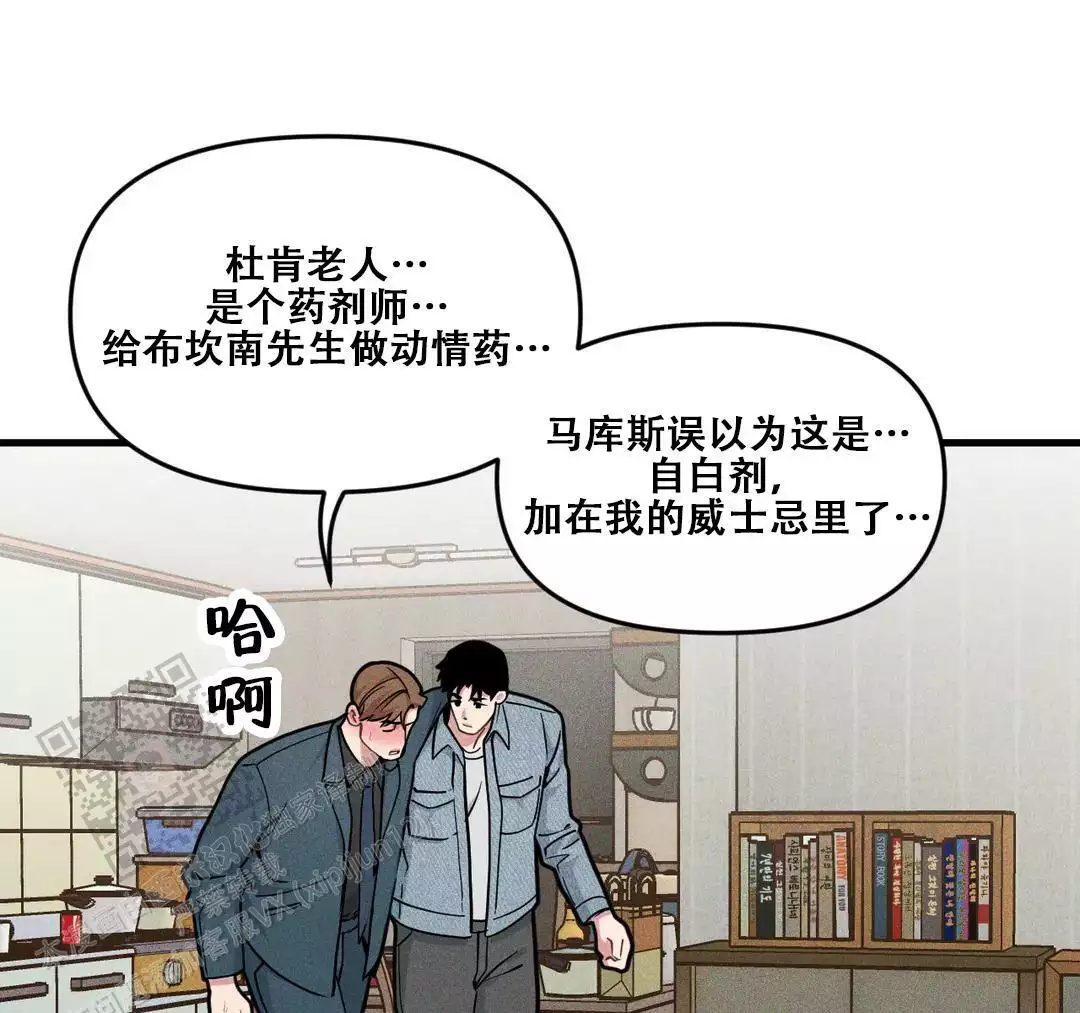 《我的邻居是BJ》第186话 第1页