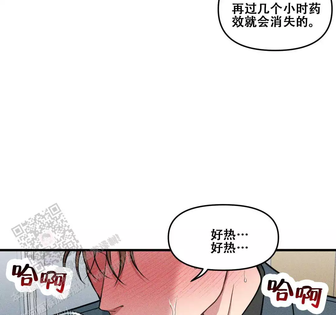 《我的邻居是BJ》第186话 第4页