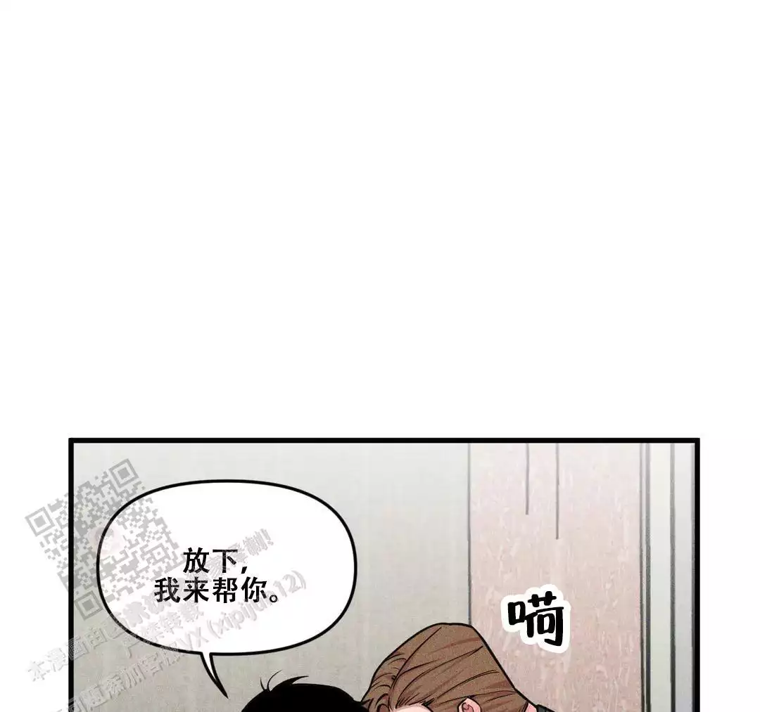 《我的邻居是BJ》第186话 第6页