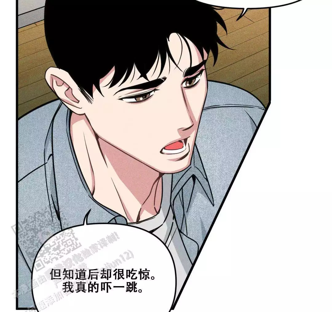 《我的邻居是BJ》第186话 第9页
