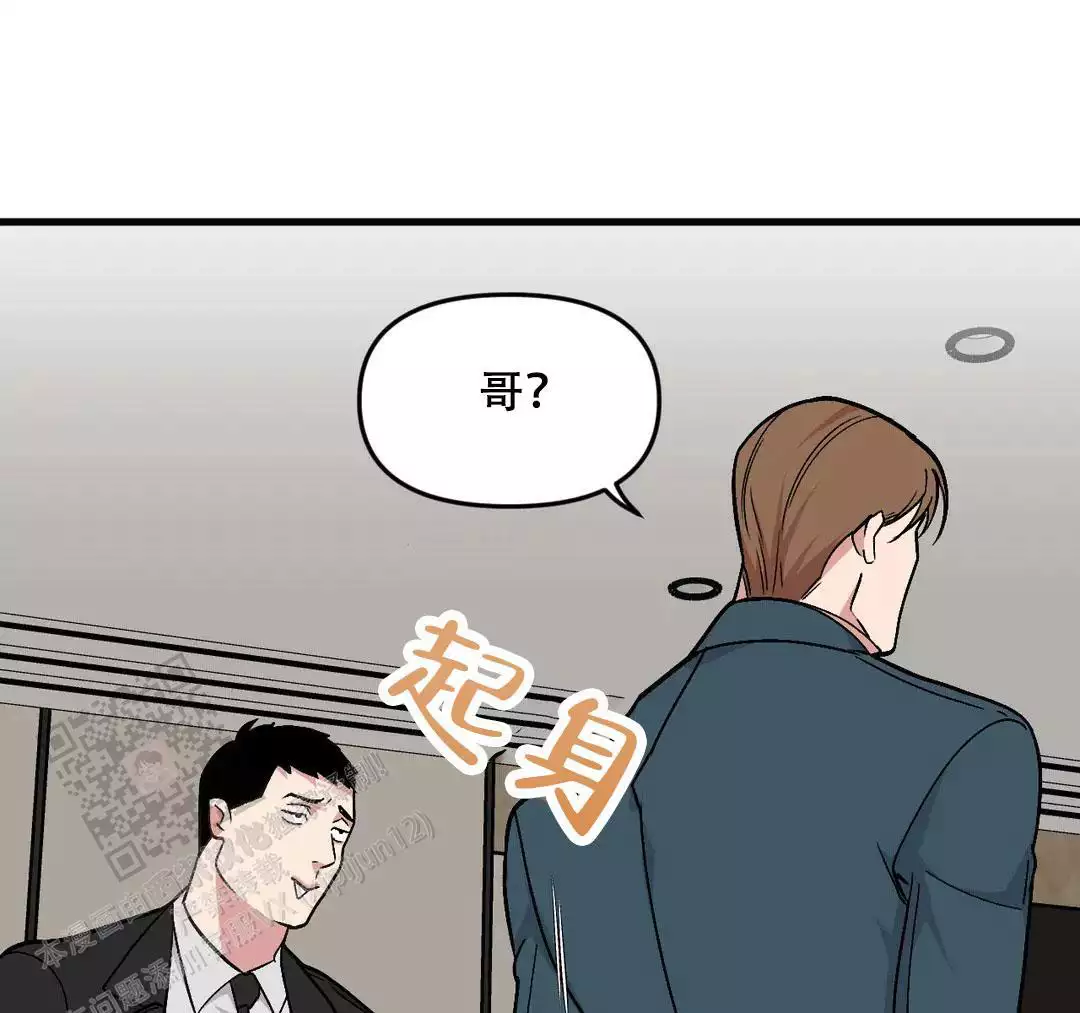 《我的邻居是BJ》第185话 第12页