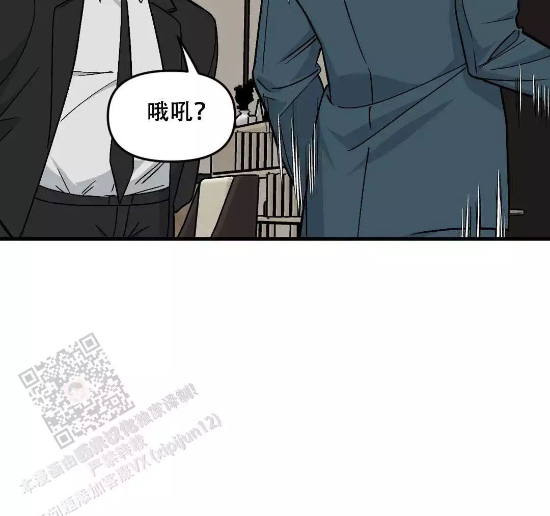 《我的邻居是BJ》第185话 第13页
