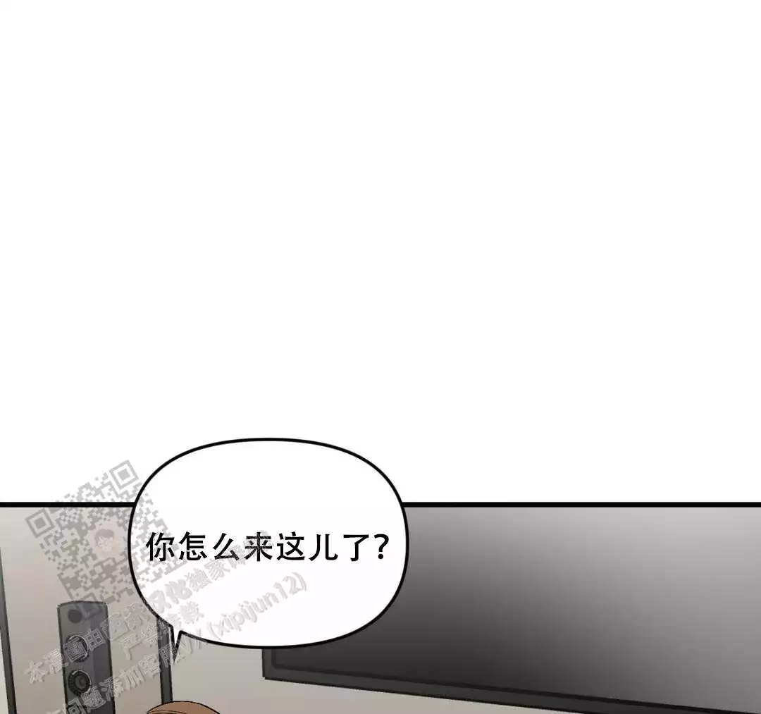 《我的邻居是BJ》第185话 第14页