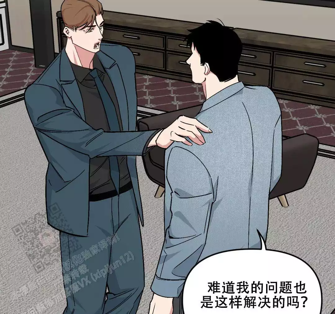 《我的邻居是BJ》第185话 第15页