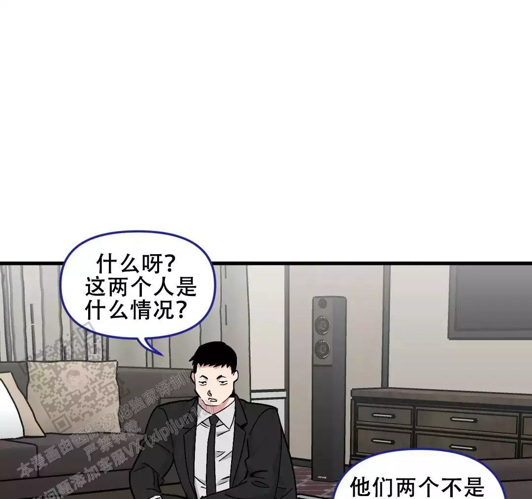 《我的邻居是BJ》第185话 第19页