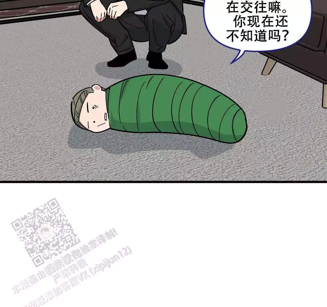 《我的邻居是BJ》第185话 第20页