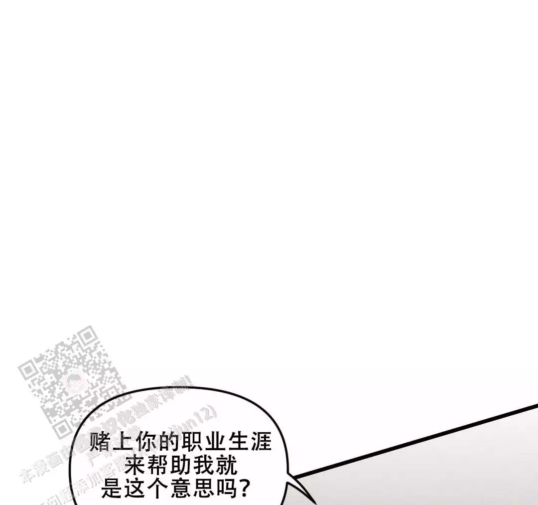 《我的邻居是BJ》第185话 第23页