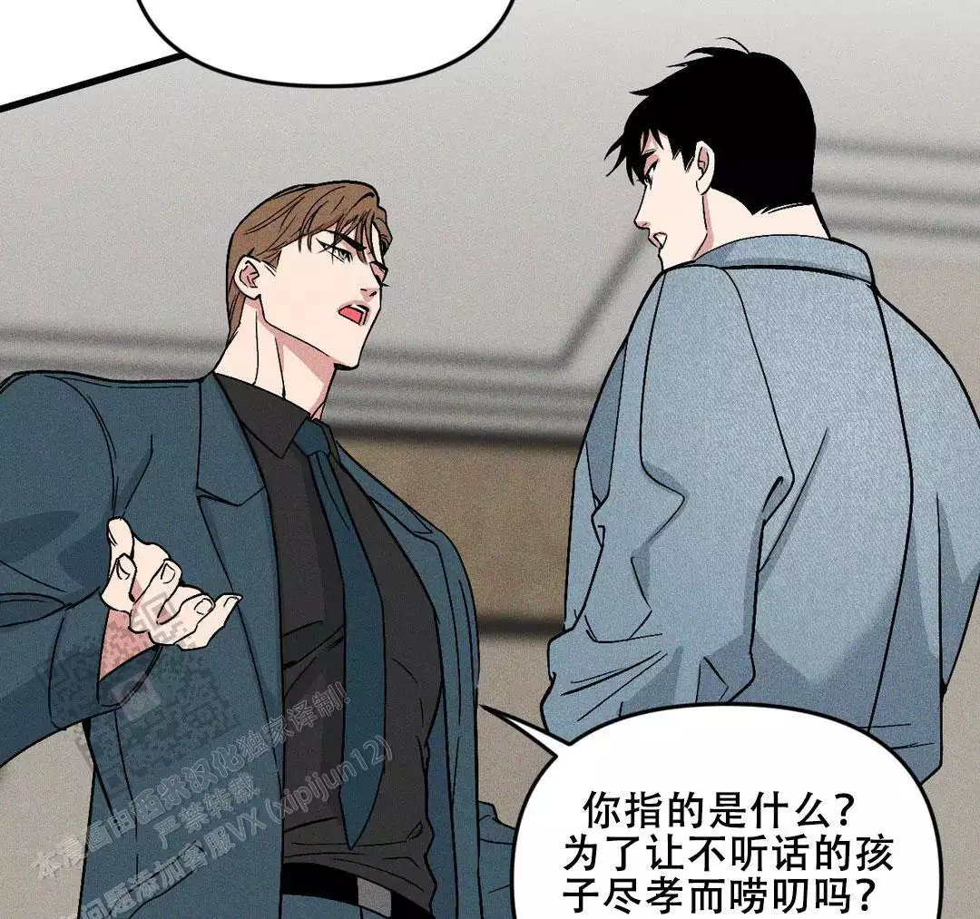 《我的邻居是BJ》第185话 第24页