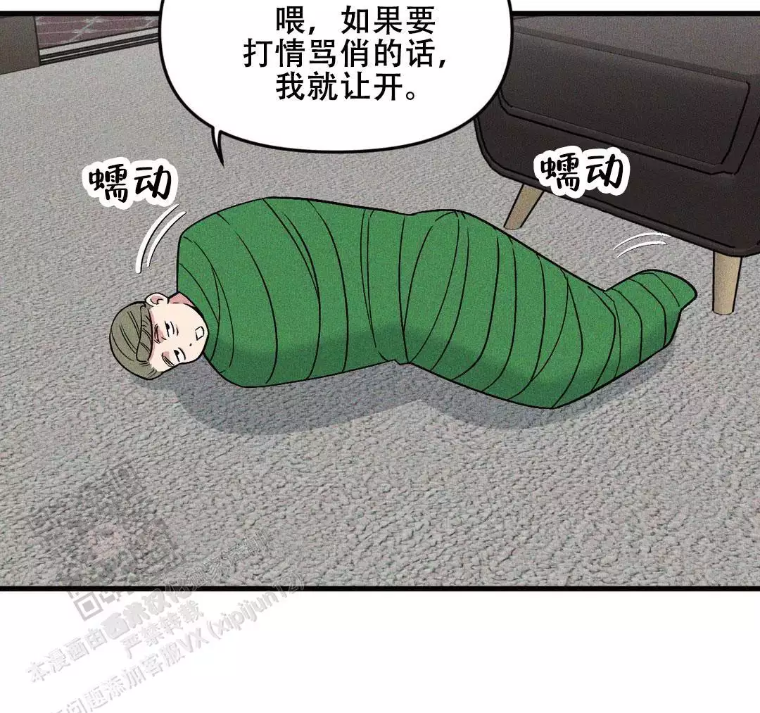 《我的邻居是BJ》第185话 第26页