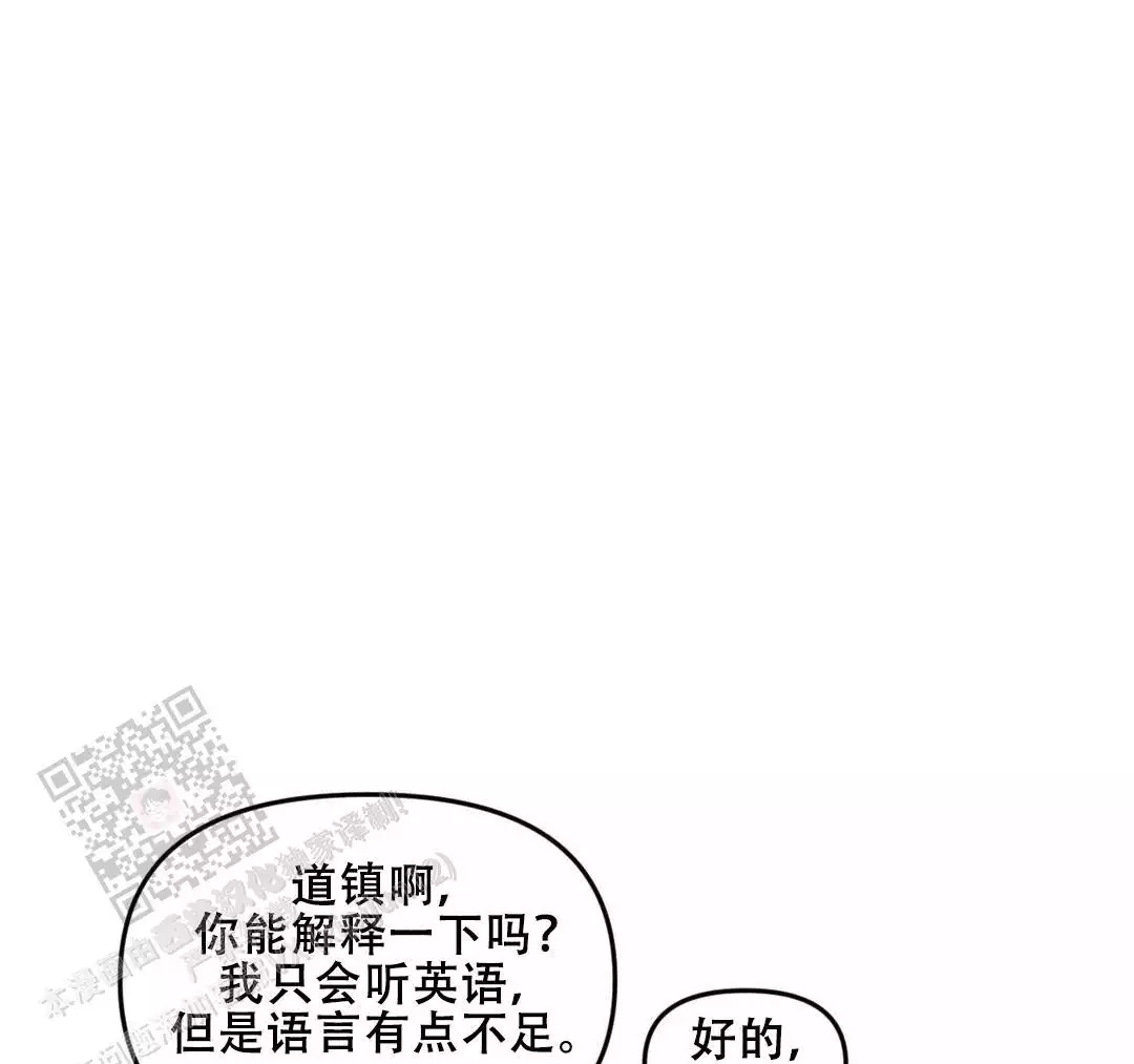 《我的邻居是BJ》第185话 第29页