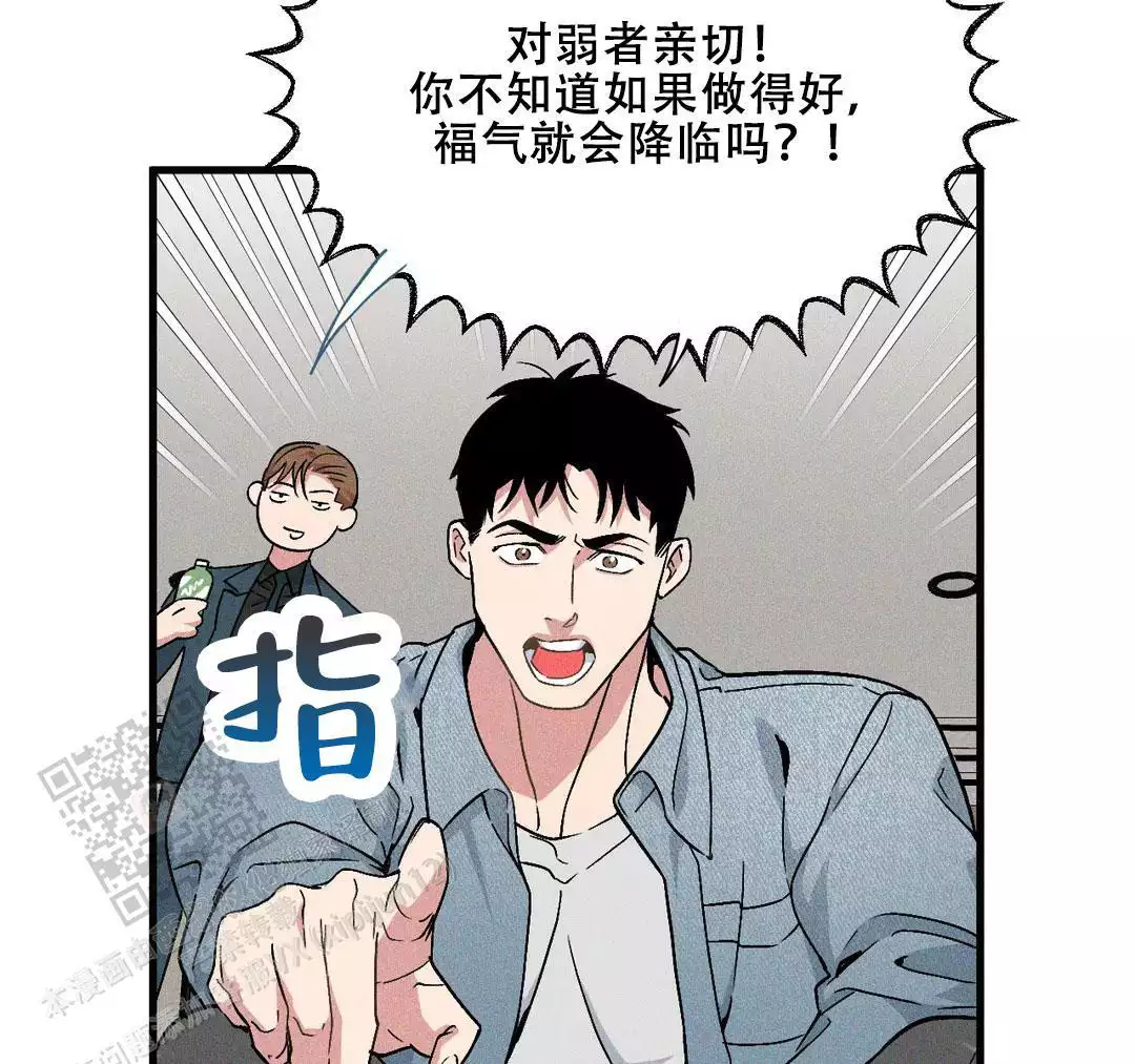 《我的邻居是BJ》第185话 第32页