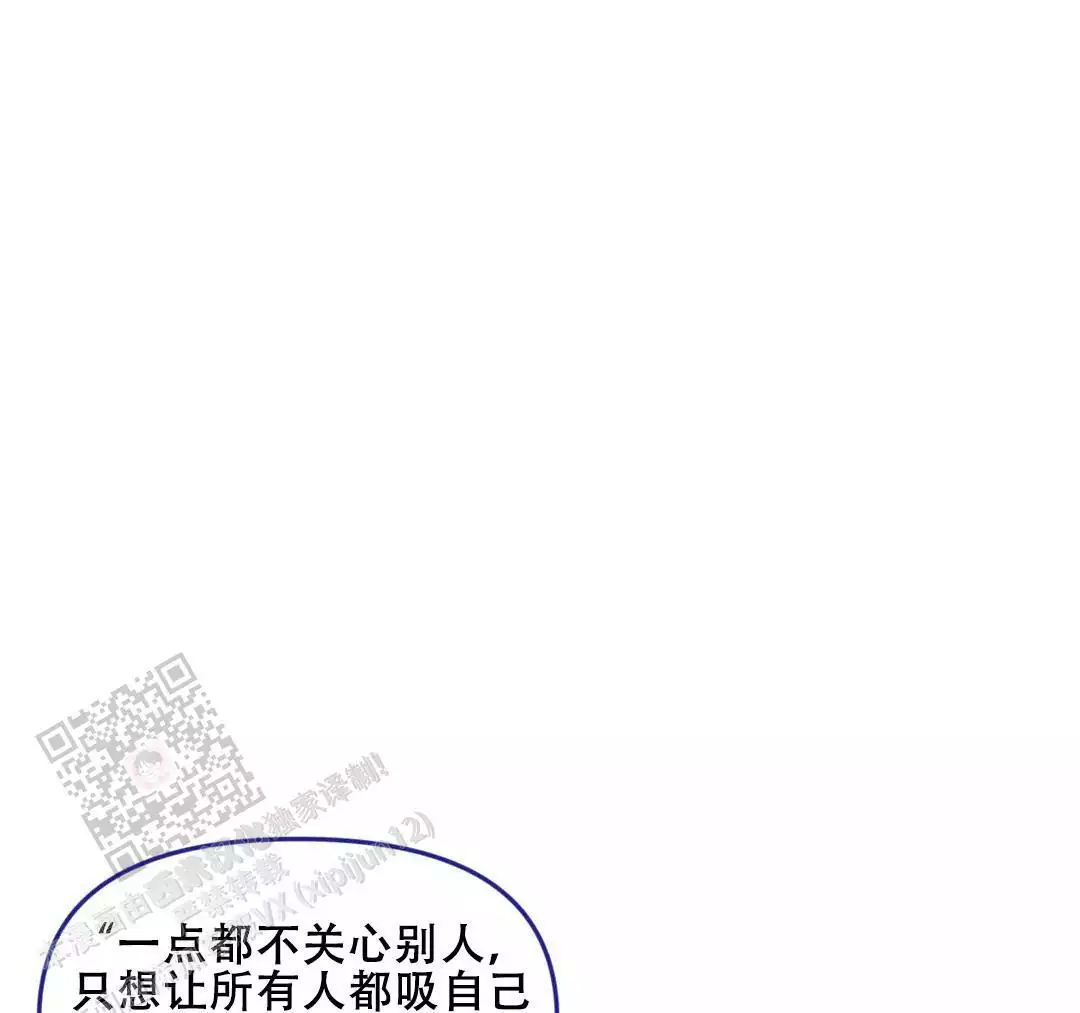 《我的邻居是BJ》第185话 第3页