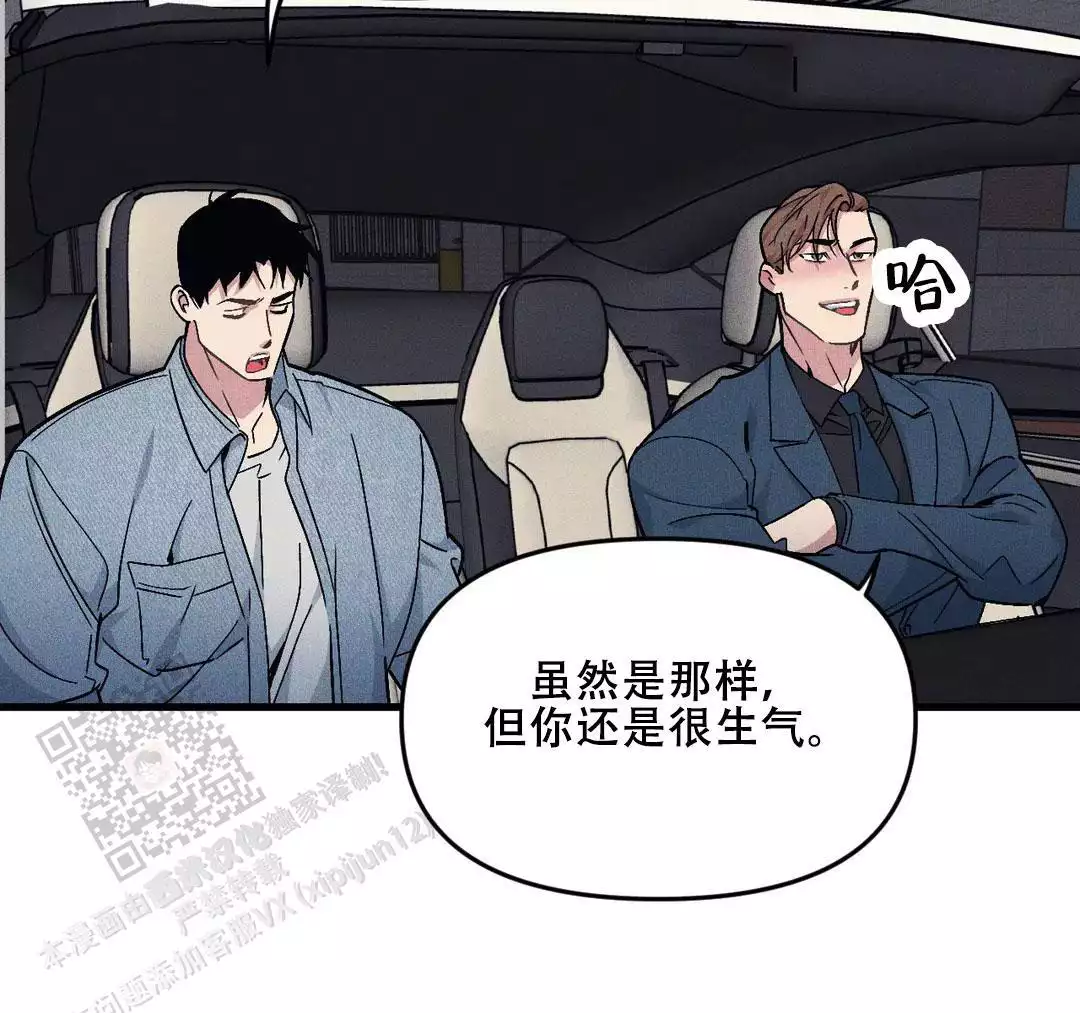 《我的邻居是BJ》第185话 第41页
